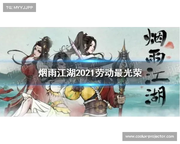 梦中江湖银甲披风助你迈向荣耀之路成就辉煌人生 梦中江湖银甲披风助你迈向荣耀之路成就辉煌人生