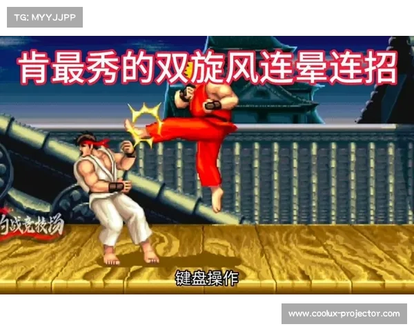 掌握街头霸王连招技巧的秘密方法，轻松打破高手壁垒提升游戏实力