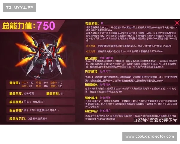 赛尔号哈莫雷特BOSS击败技巧与策略分享