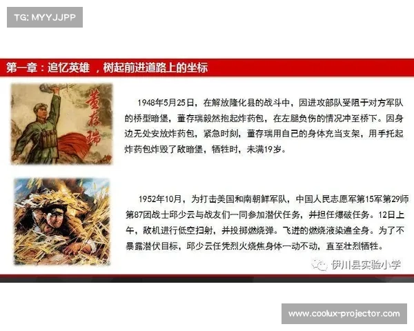 战火中的英雄传承 荣誉勋章战士的无畏与坚持 战火中的英雄传承 荣誉勋章战士的无畏与坚持