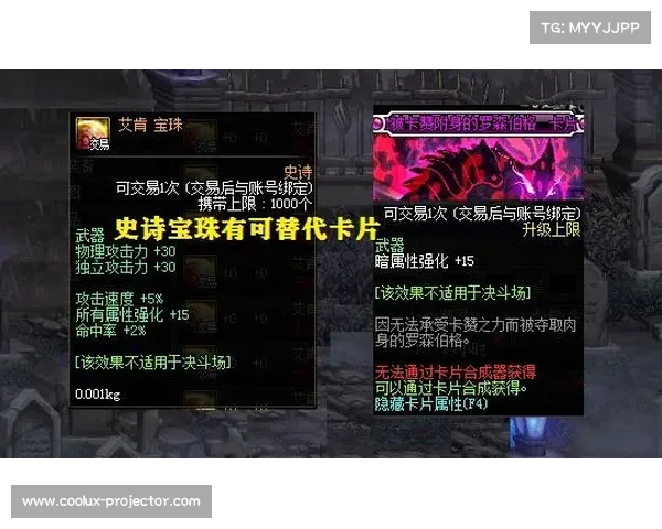 五种冰强宝珠类型及其属性效果详细解析与应用技巧