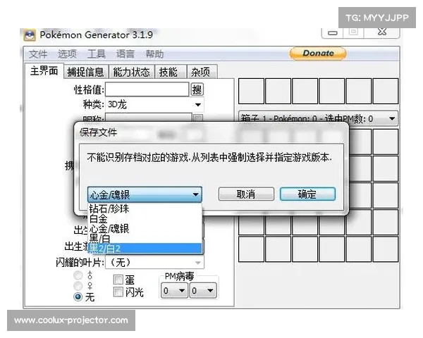 口袋妖怪黑白金手指下载详细步骤和使用指南分享