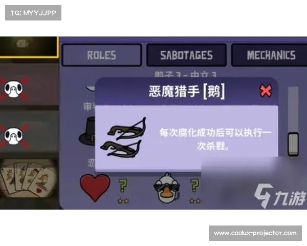 揭秘鹅鸭杀新职业玩法创新带来赢得游戏的新策略与挑战 揭秘鹅鸭杀新职业玩法创新带来赢得游戏的新策略与挑战