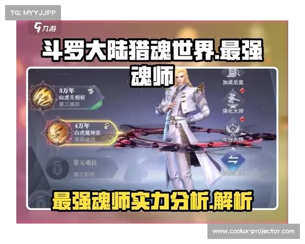 斗罗大陆Online精彩活动全解析：挑战极限、丰富奖励等你来战