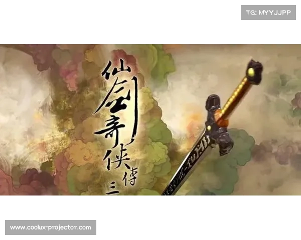 下载仙剑奇侠传五前必须了解的安全注意事项与正版获取指南 下载仙剑奇侠传五前必须了解的安全注意事项与正版获取指南