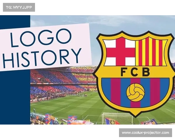 巴塞罗那队徽更换背后的历史与文化变迁探索